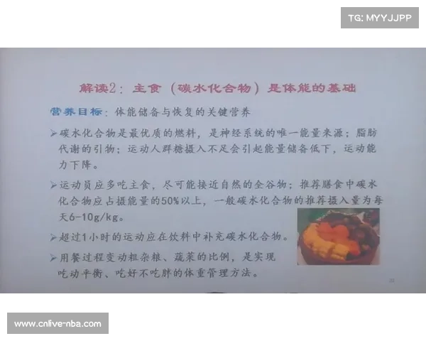 全国锦标赛指定营养师解读竞走运动员碳水化合物补充与优化策略 全国锦标赛指定营养师解读竞走运动员碳水化合物补充与优化策略